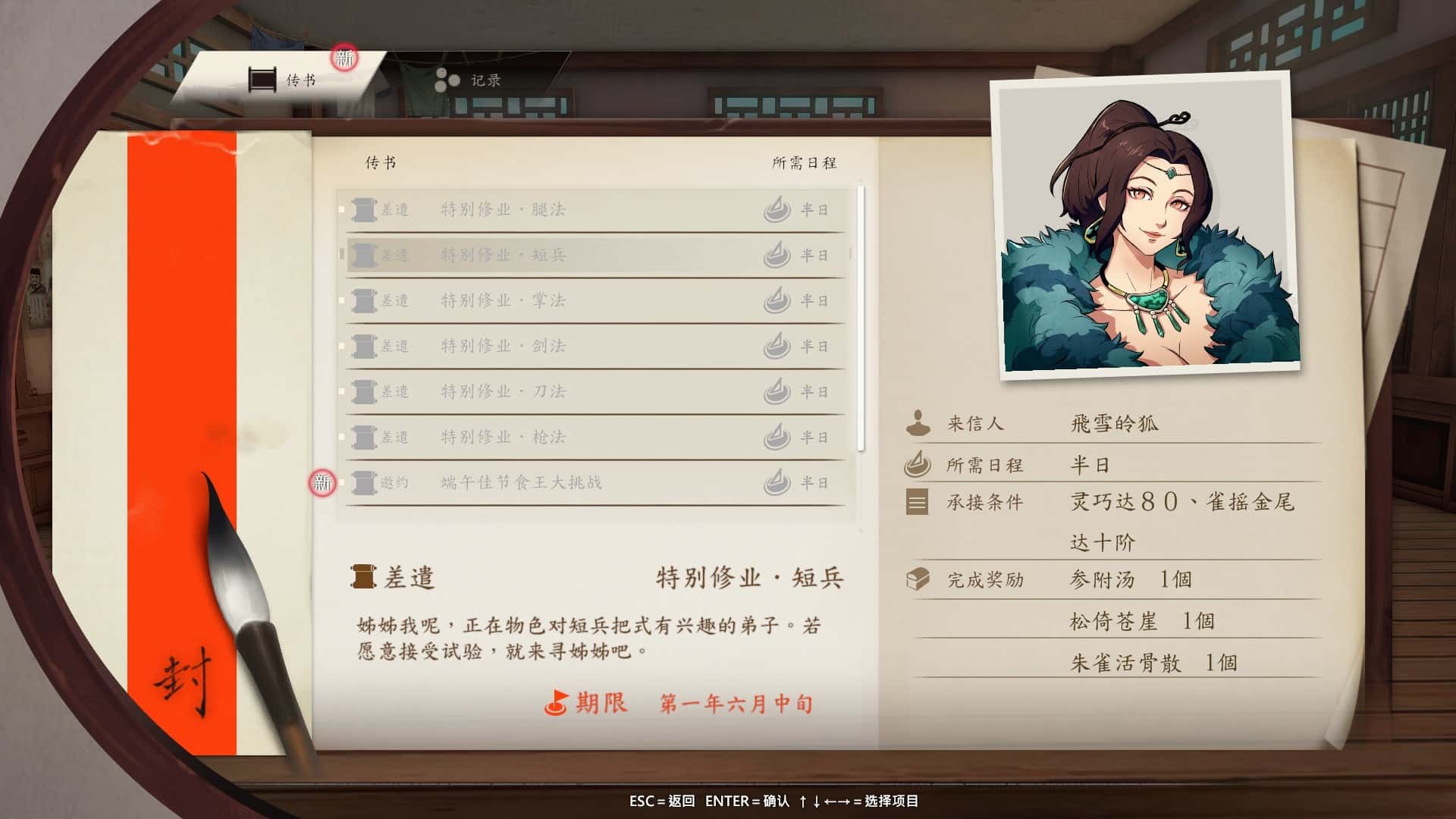 游戏画面5