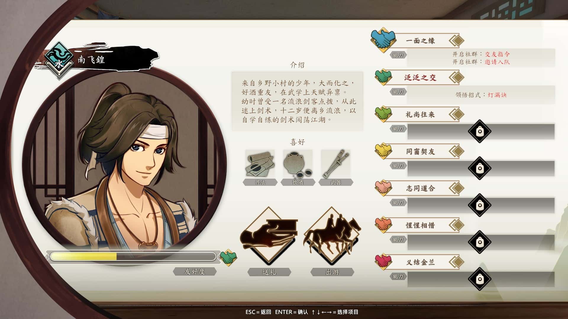 游戏画面4